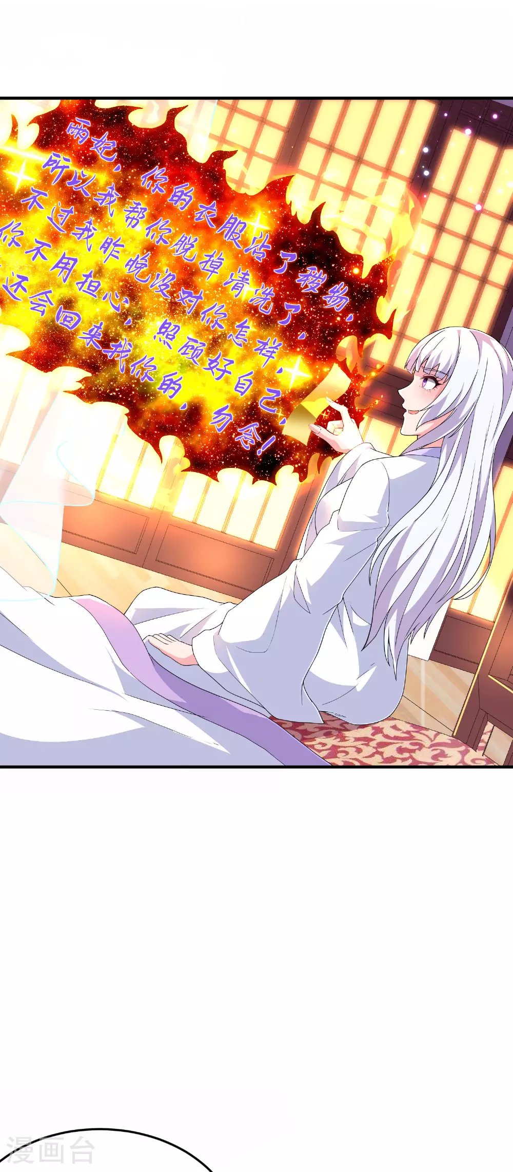 第267话 来得真及时！ 第20页