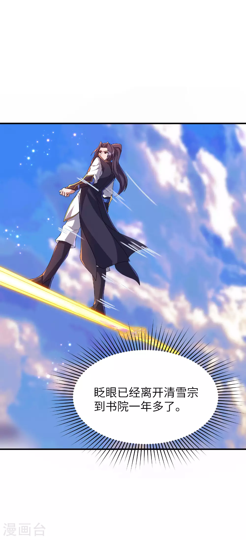 第267话 来得真及时！ 第22页