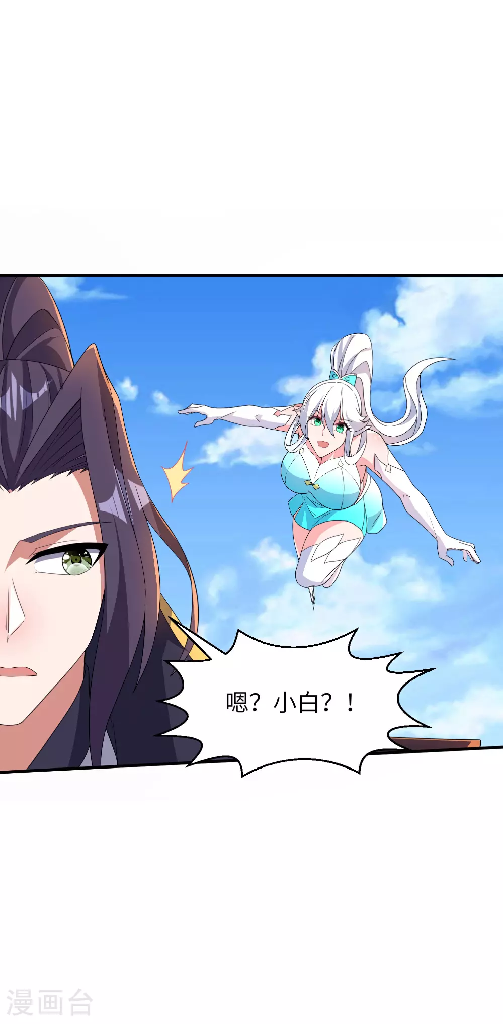 第267话 来得真及时！ 第24页