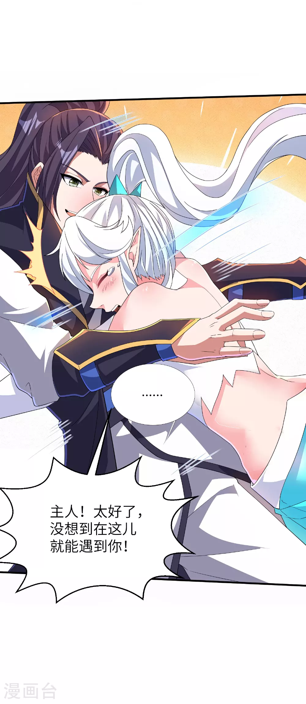 第267话 来得真及时！ 第25页