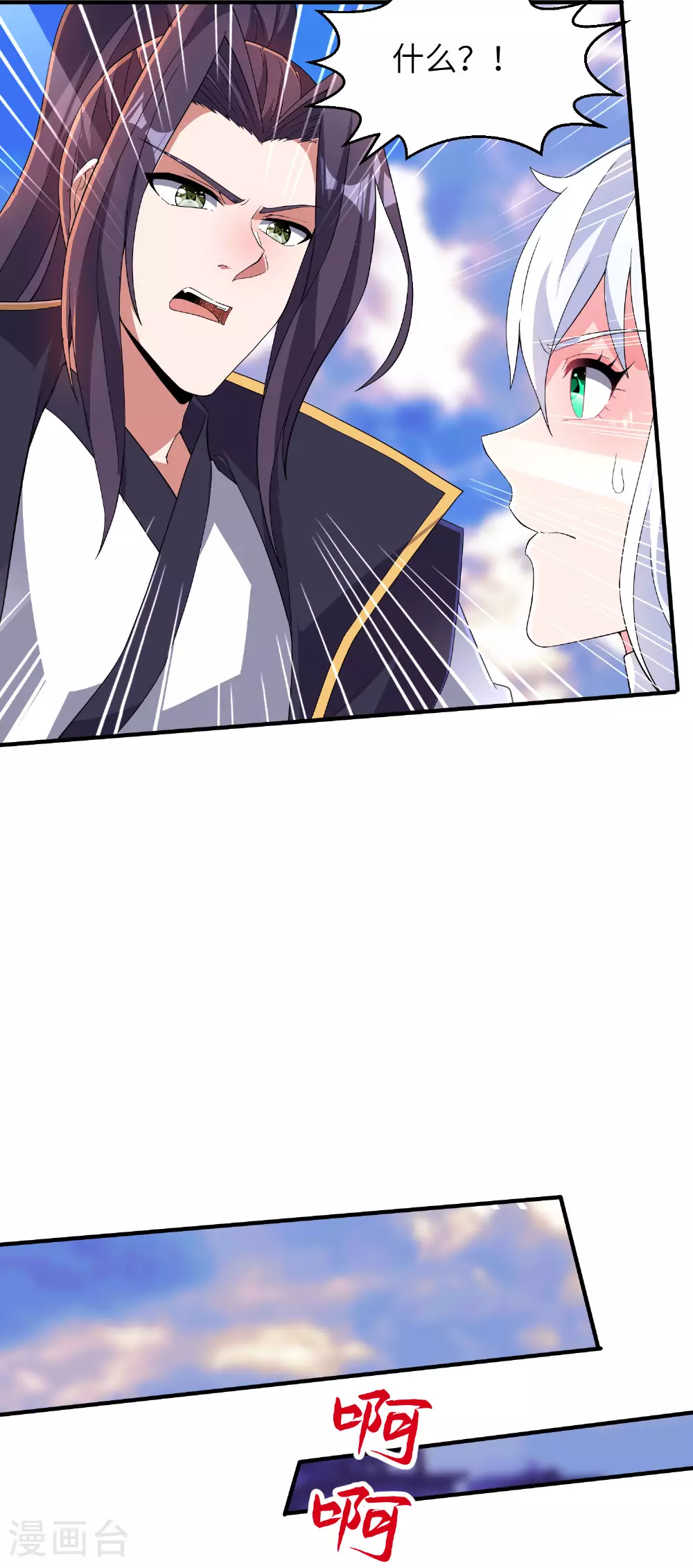 第267话 来得真及时！ 第28页