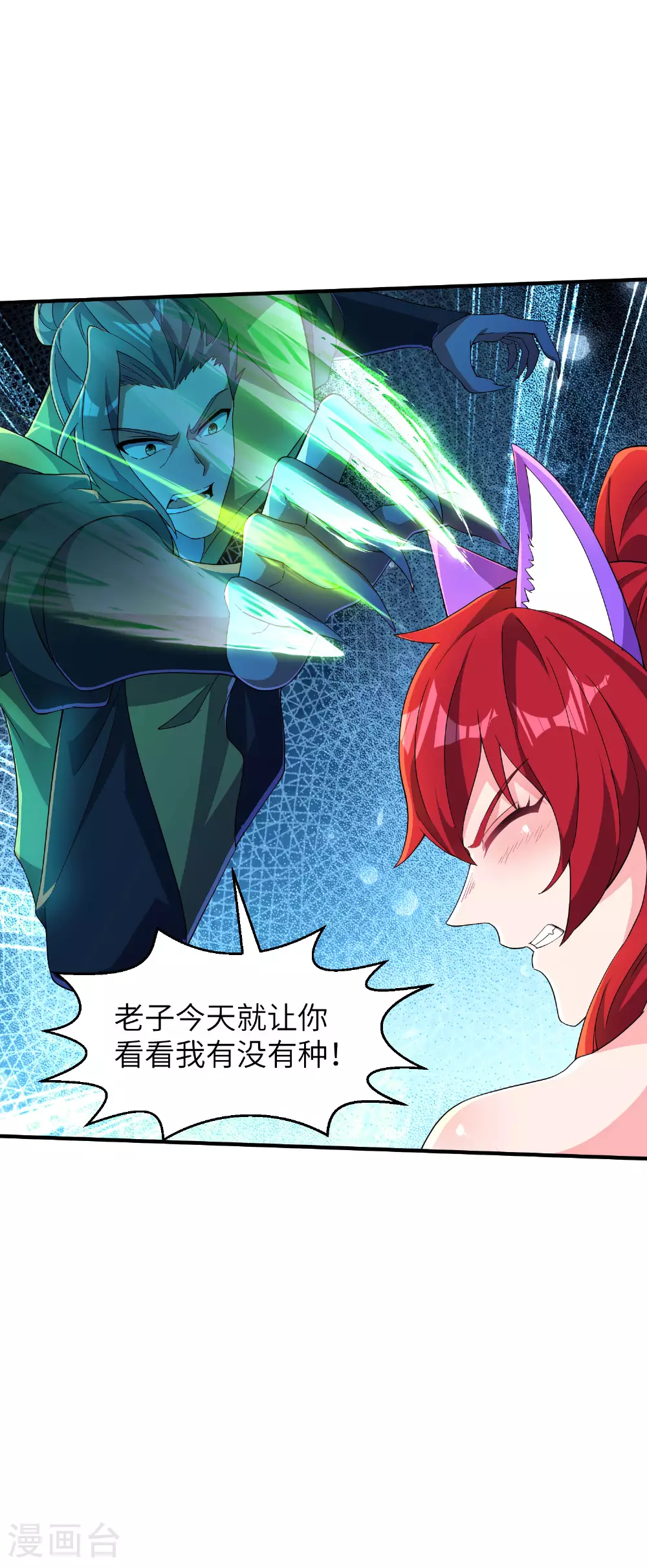 第267话 来得真及时！ 第37页