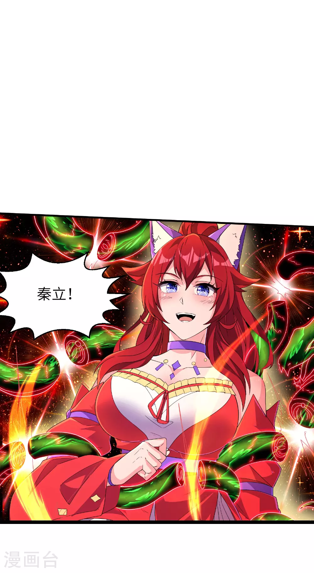 第267话 来得真及时！ 第40页