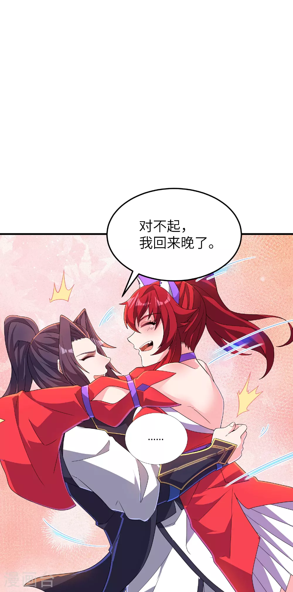 第267话 来得真及时！ 第41页