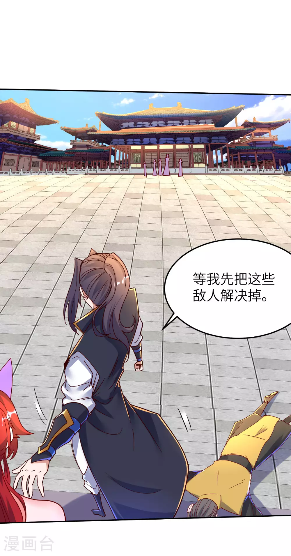 第268话 南天宗的打手 第4页