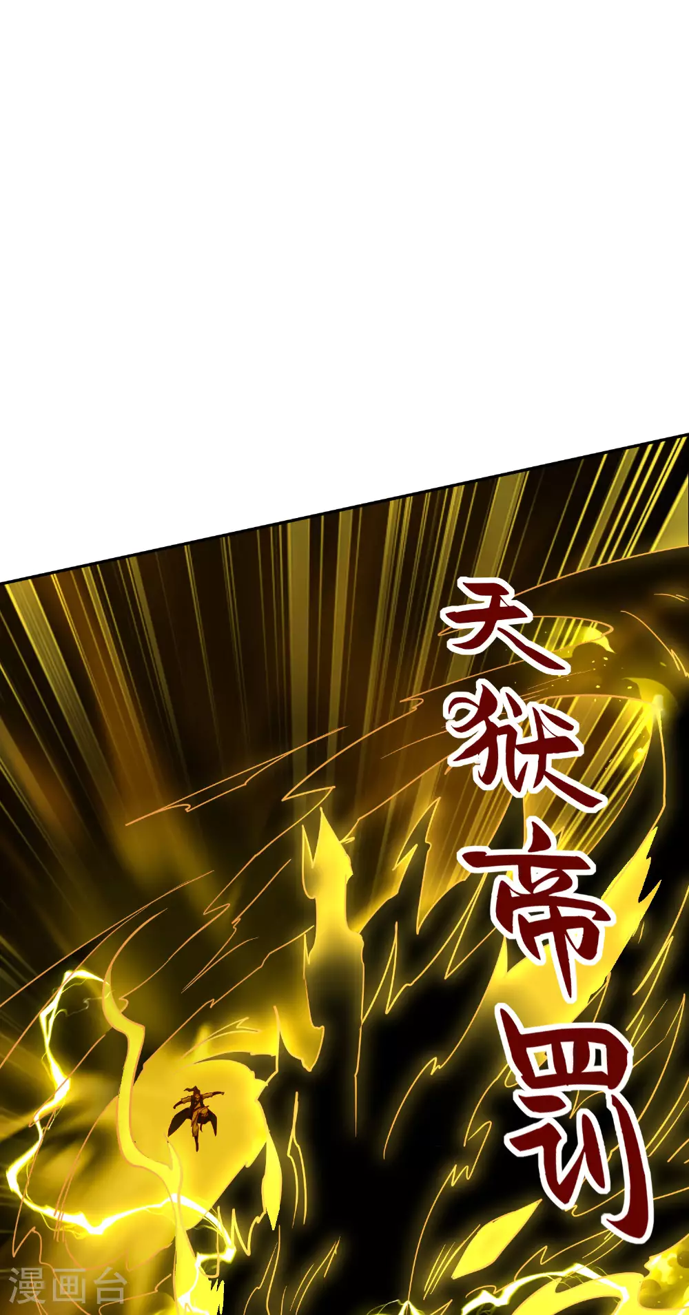 第268话 南天宗的打手 第9页