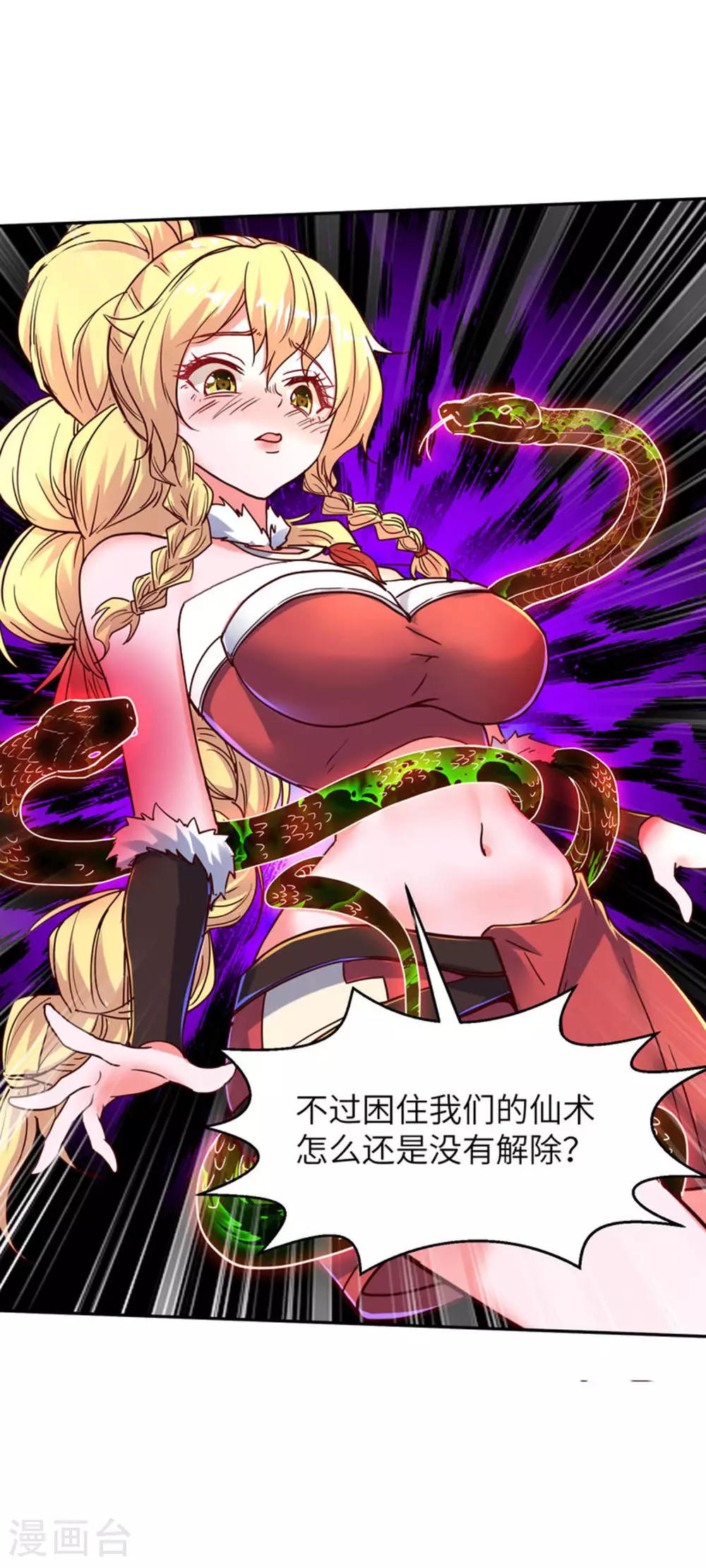 第268话 南天宗的打手 第13页