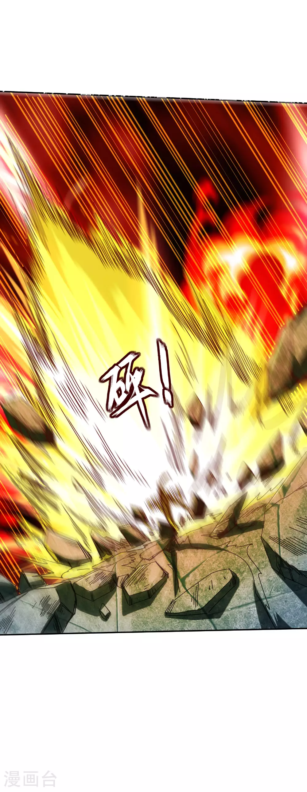 第268话 南天宗的打手 第23页