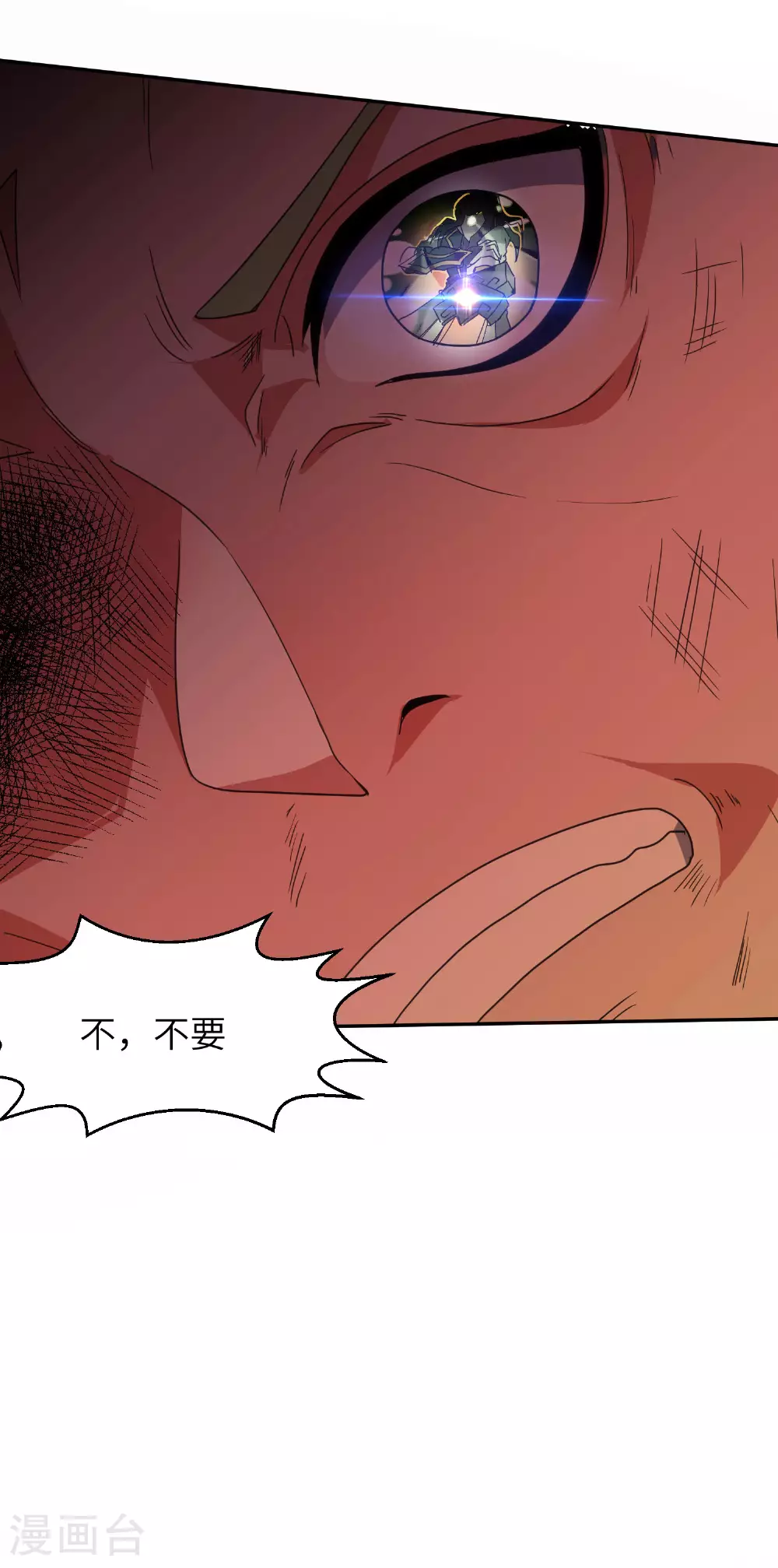 第268话 南天宗的打手 第30页
