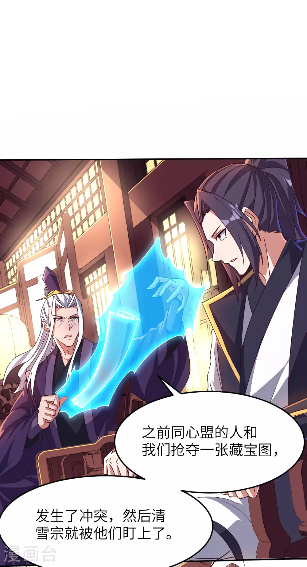 第268话 南天宗的打手 第37页