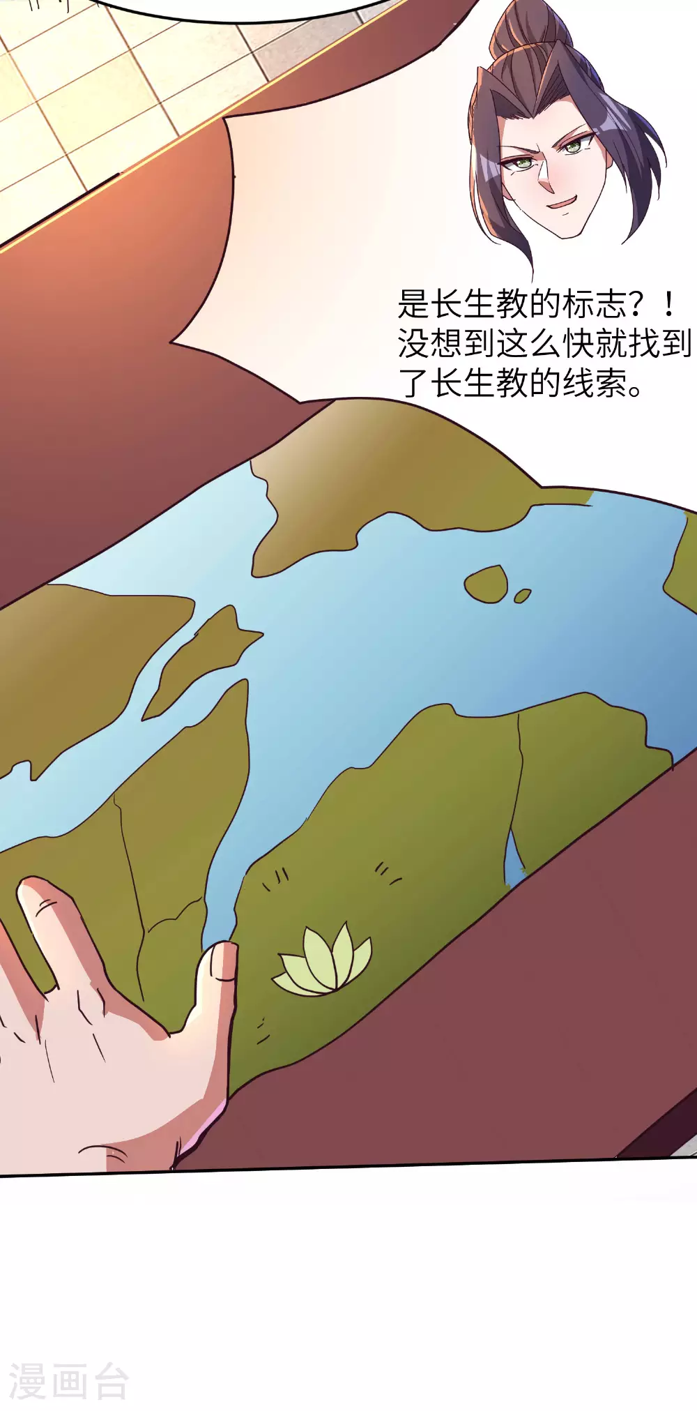 第268话 南天宗的打手 第38页