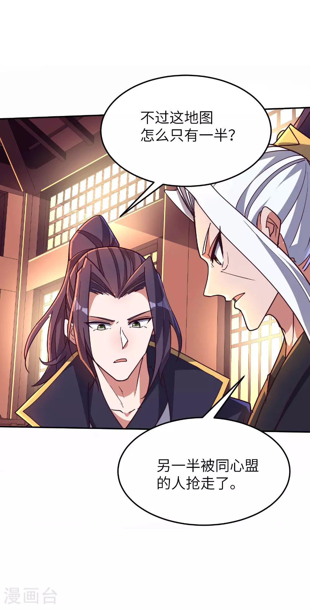 第268话 南天宗的打手 第39页