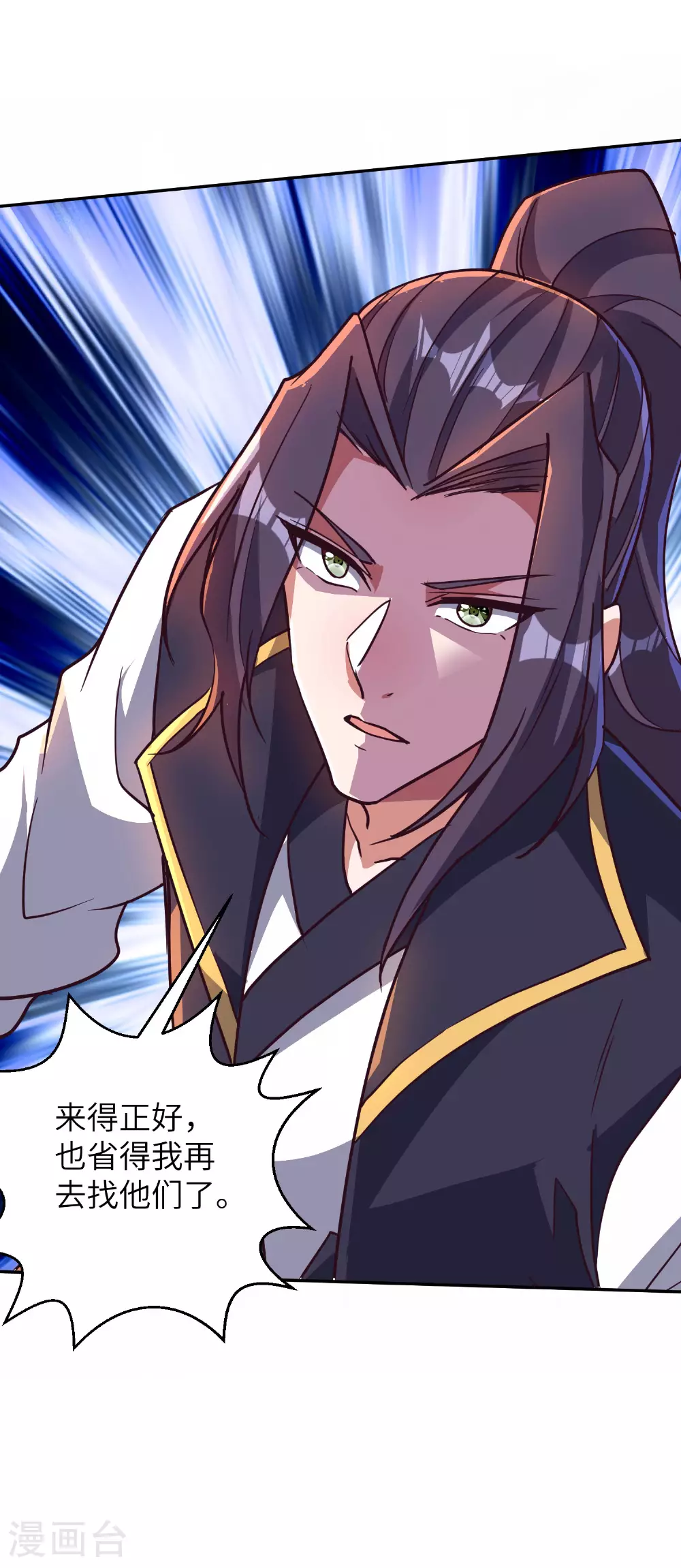 第268话 南天宗的打手 第44页