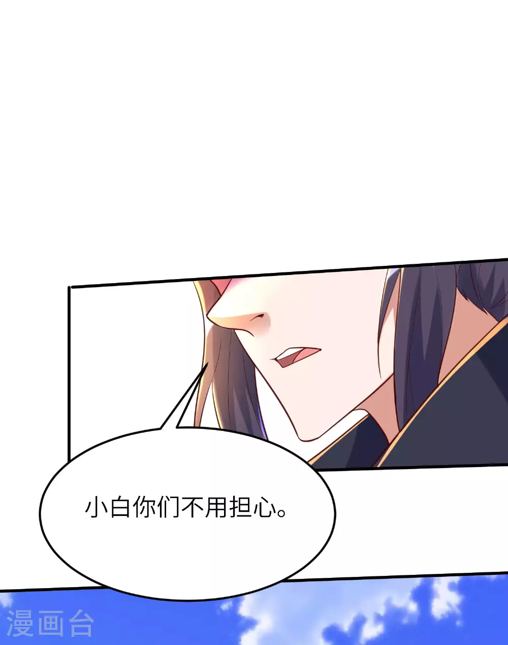 第269话 太不把我当回事了！ 第7页