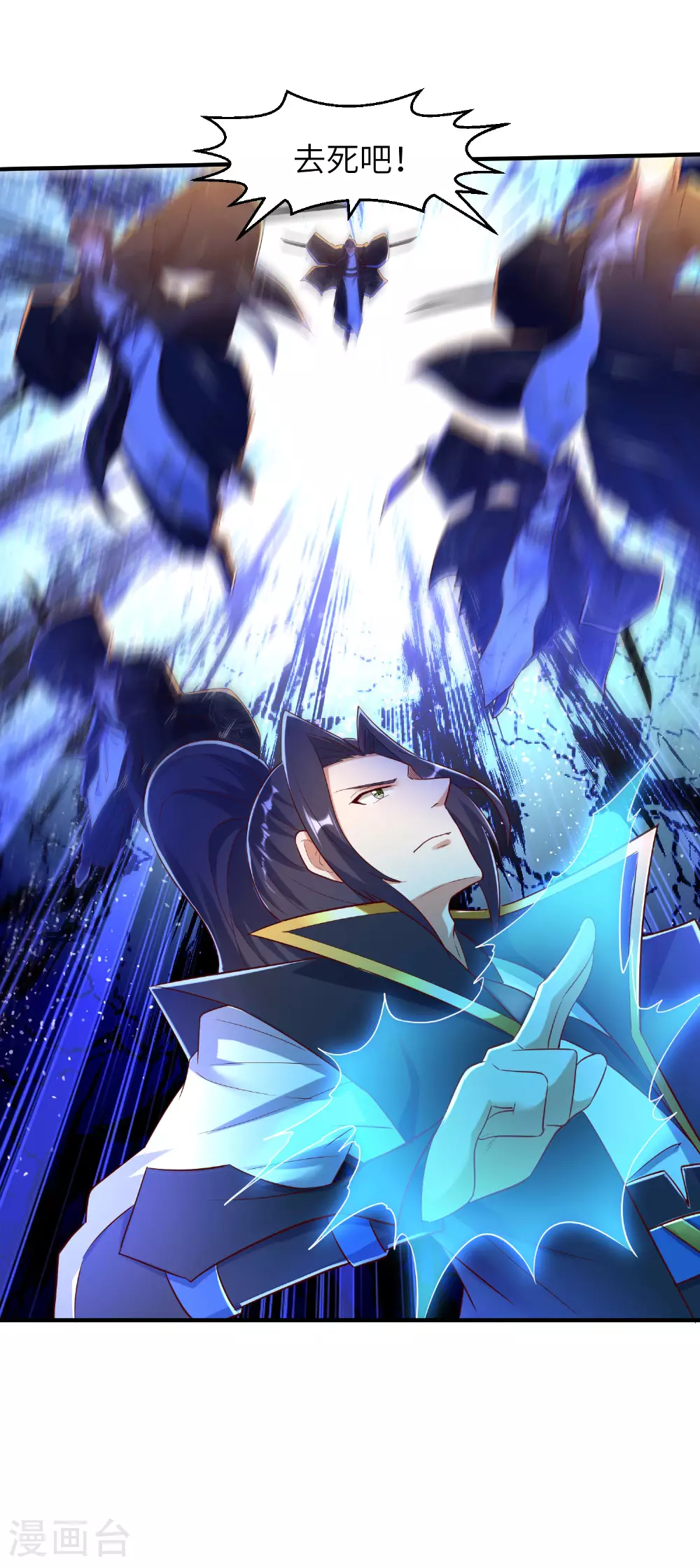 第269话 太不把我当回事了！ 第22页
