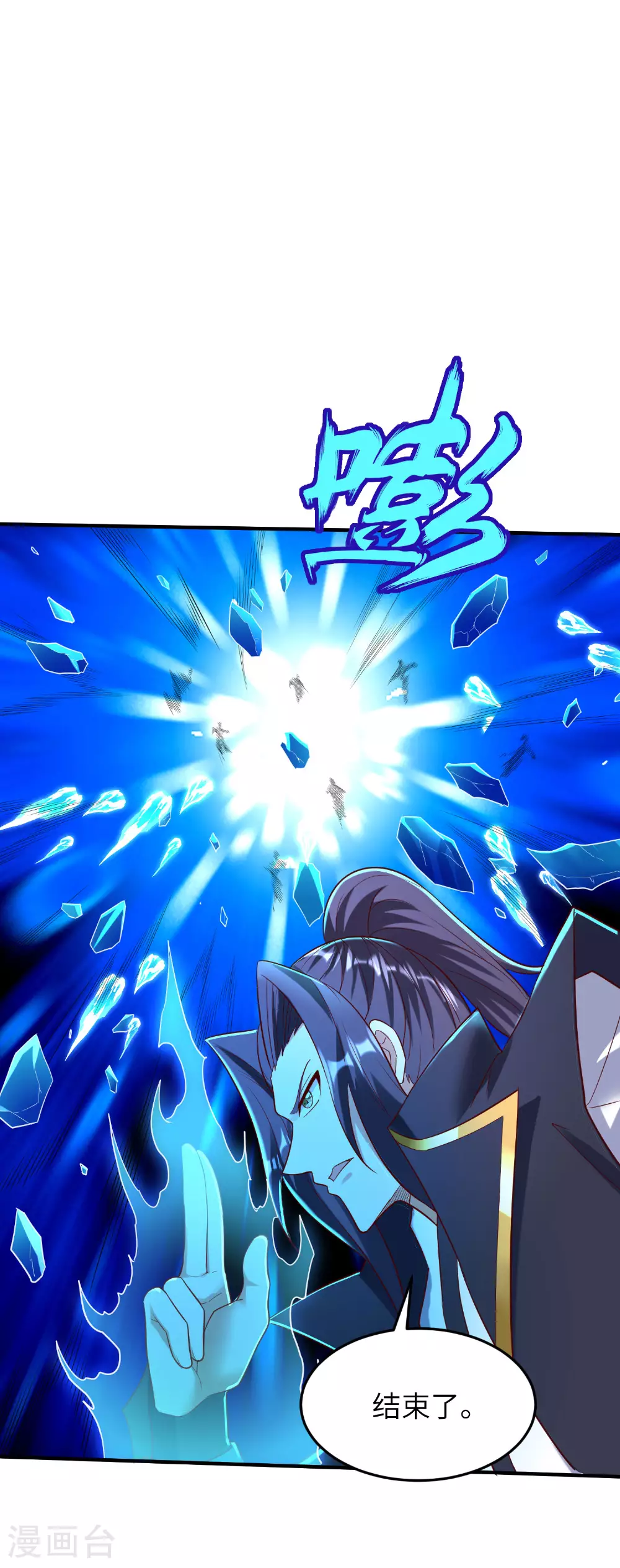 第269话 太不把我当回事了！ 第24页