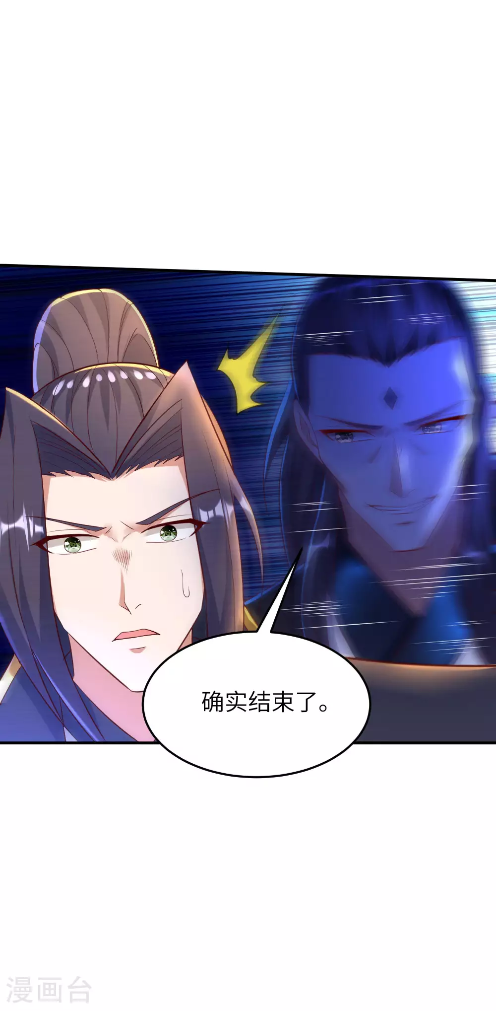 第269话 太不把我当回事了！ 第25页