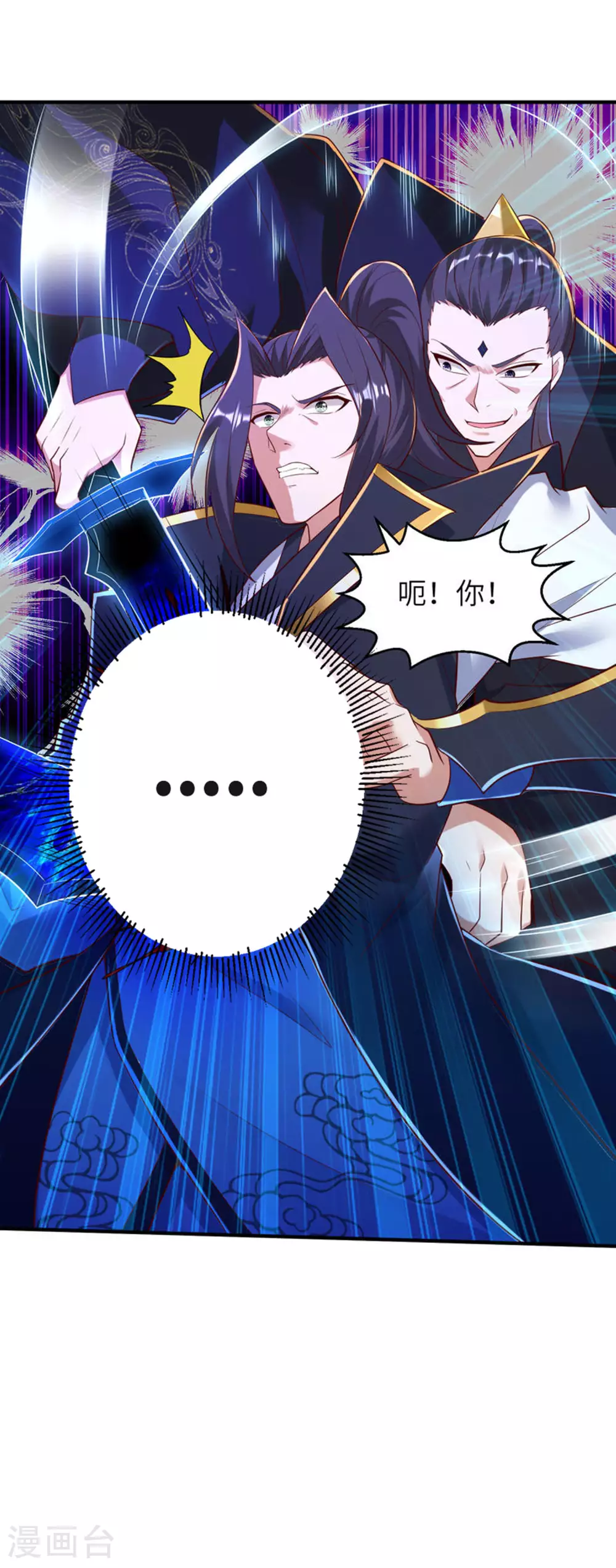 第269话 太不把我当回事了！ 第26页
