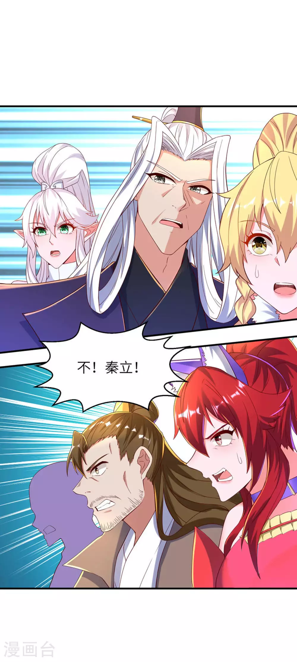 第269话 太不把我当回事了！ 第27页