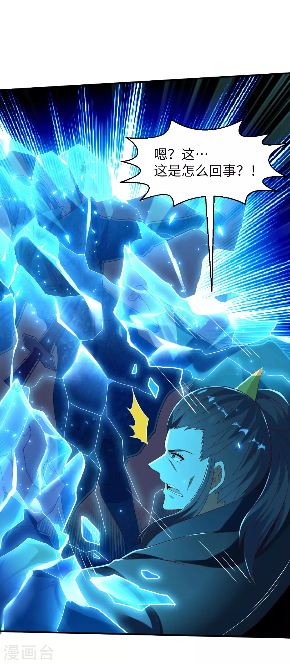 第269话 太不把我当回事了！ 第29页