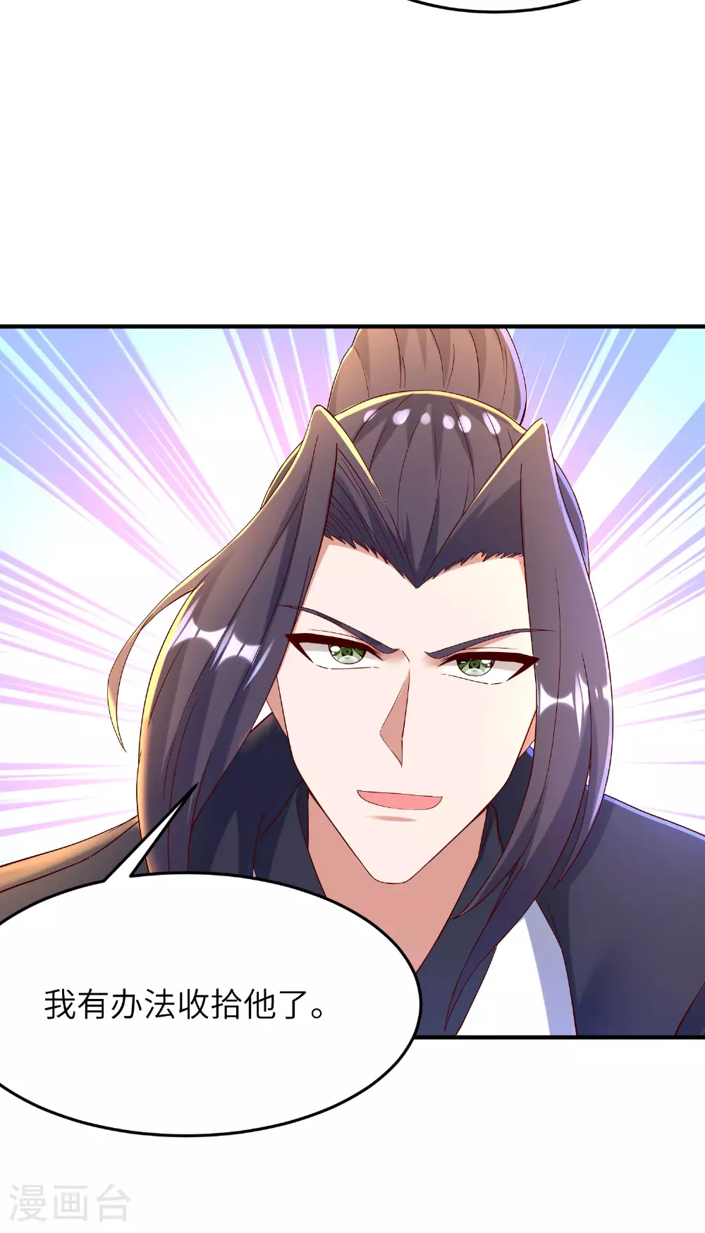 第269话 太不把我当回事了！ 第36页