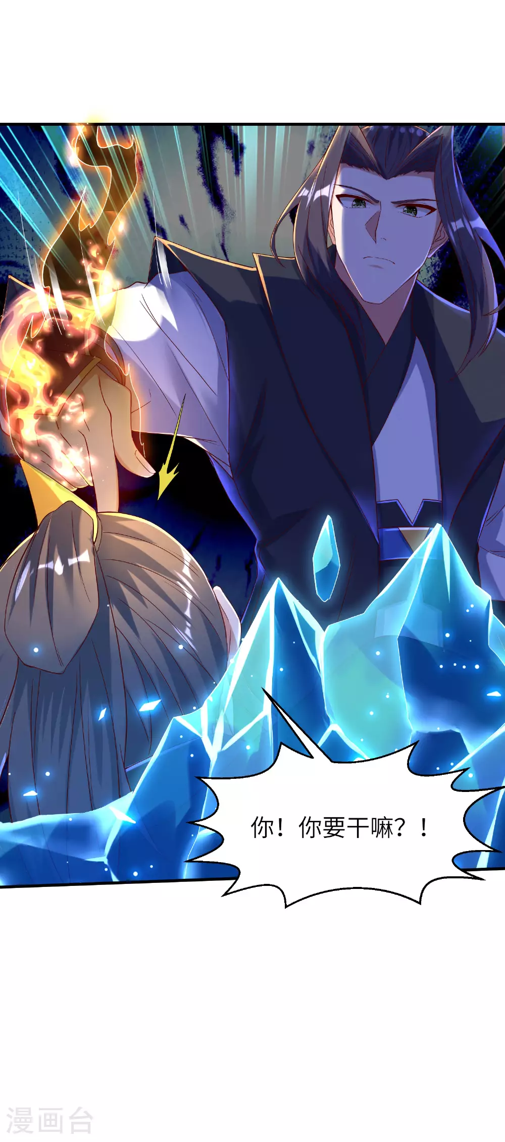 第269话 太不把我当回事了！ 第37页