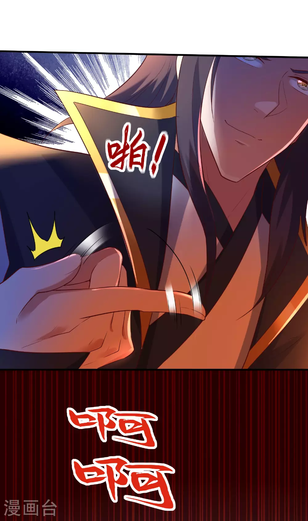 第269话 太不把我当回事了！ 第41页