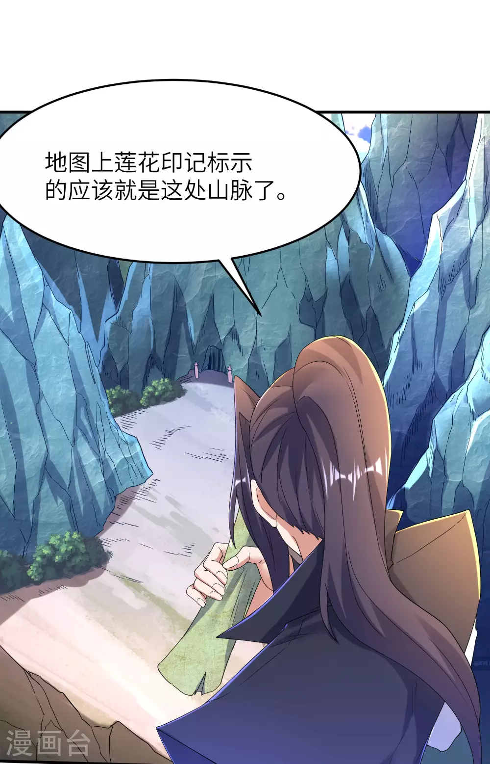 第270话 脸盲症患者 第3页