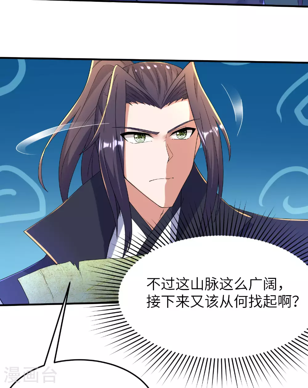 第270话 脸盲症患者 第4页