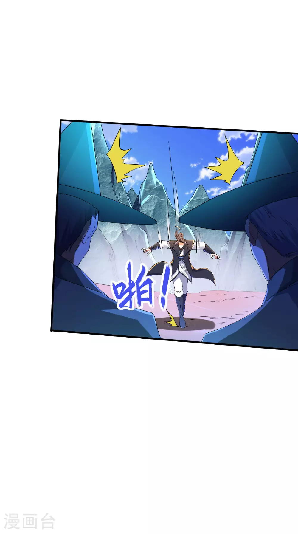 第270话 脸盲症患者 第6页