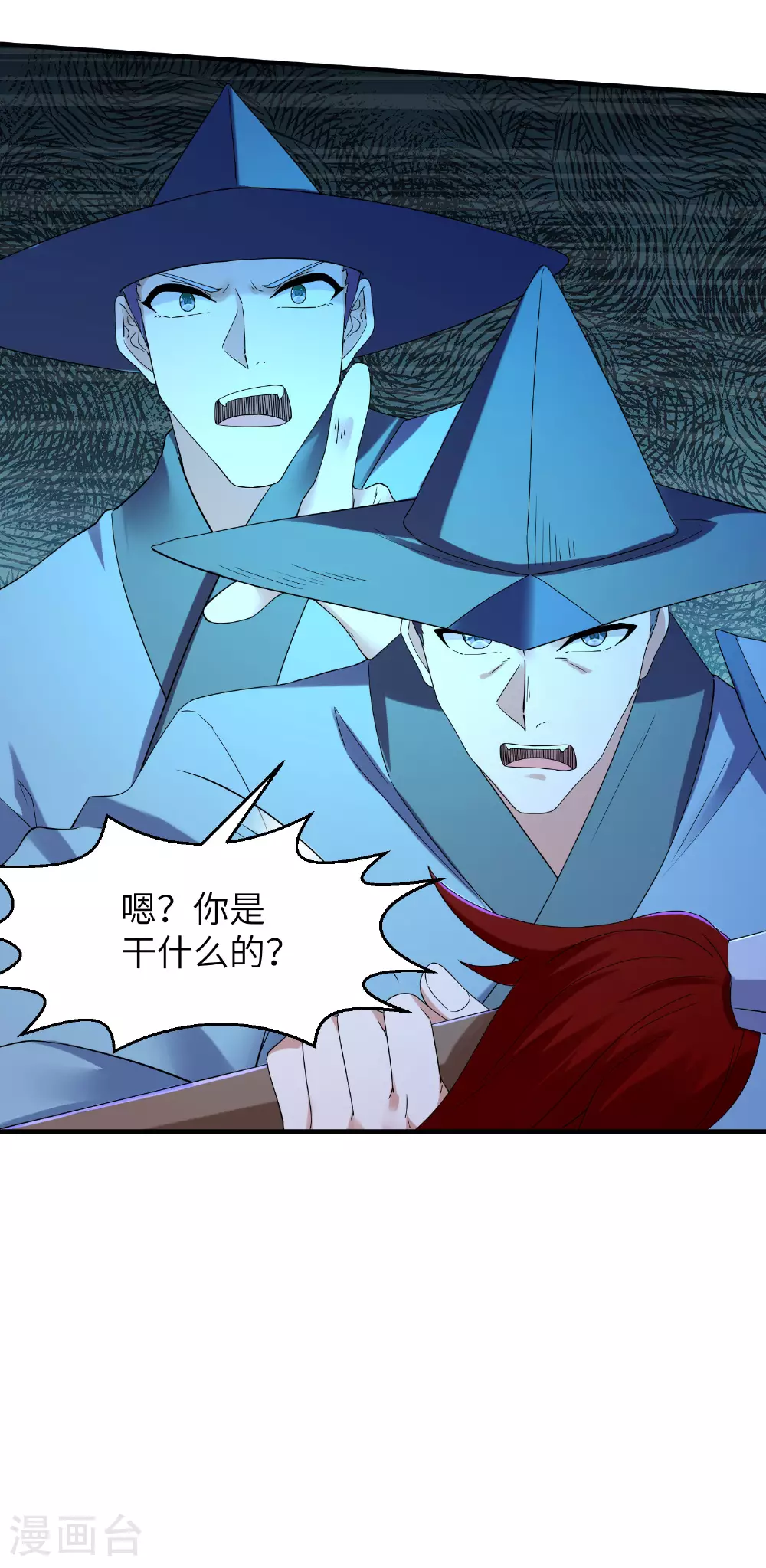第270话 脸盲症患者 第7页