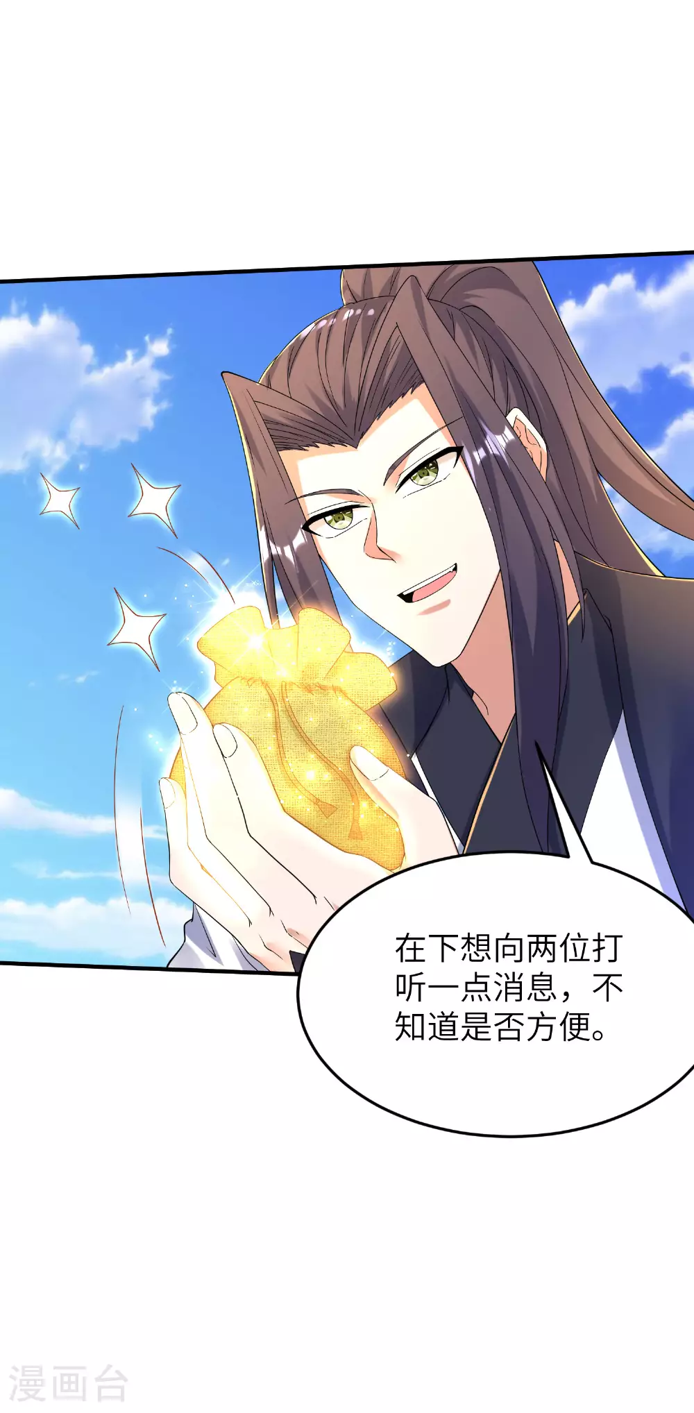 第270话 脸盲症患者 第8页