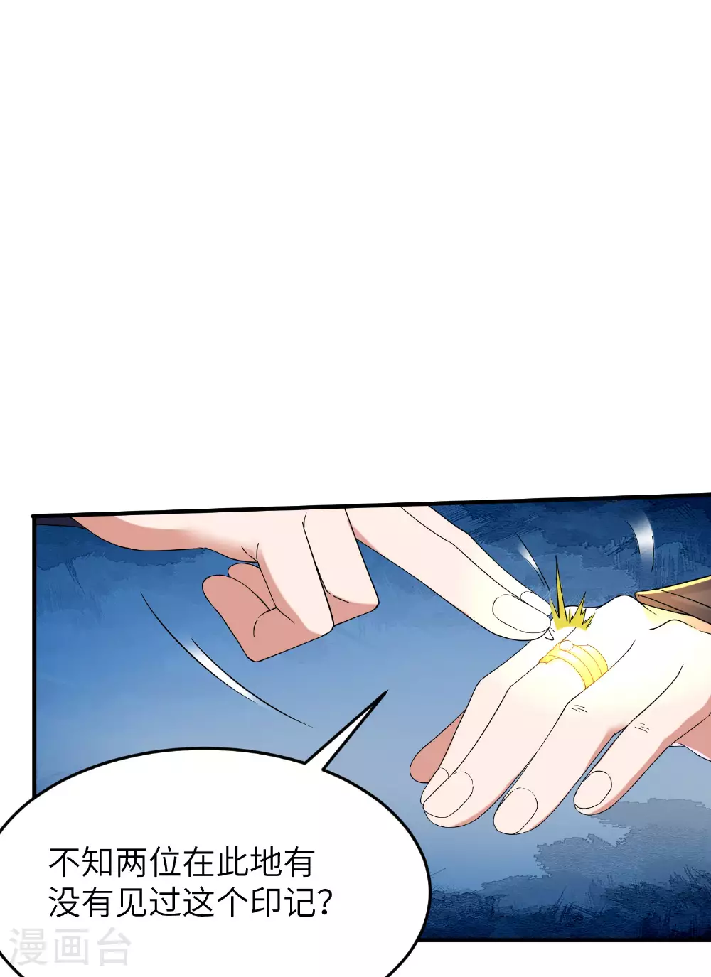 第270话 脸盲症患者 第10页