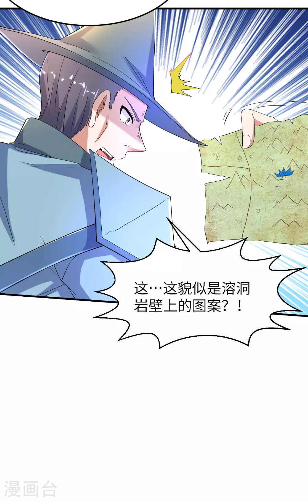 第270话 脸盲症患者 第11页