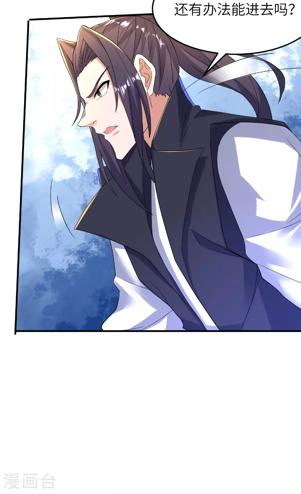 第270话 脸盲症患者 第13页
