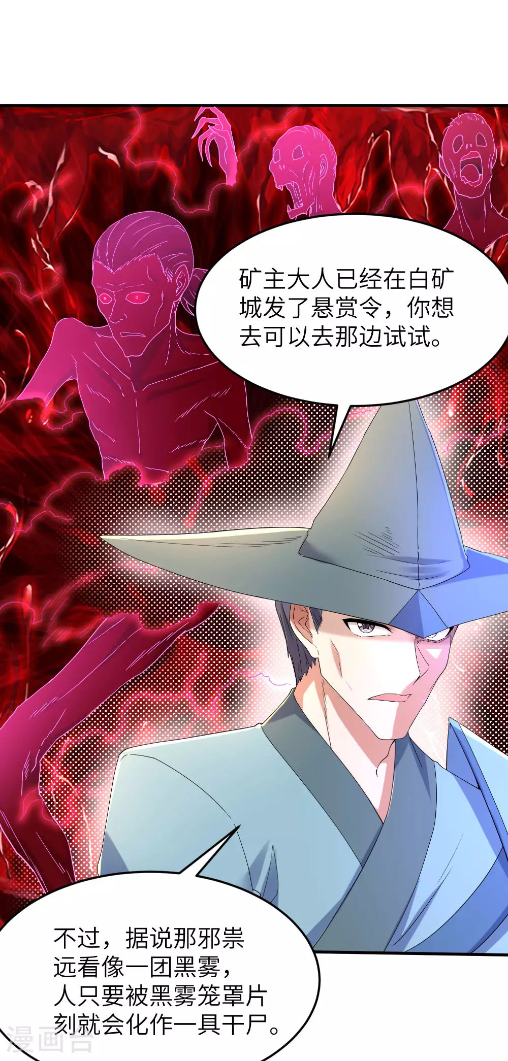 第270话 脸盲症患者 第14页