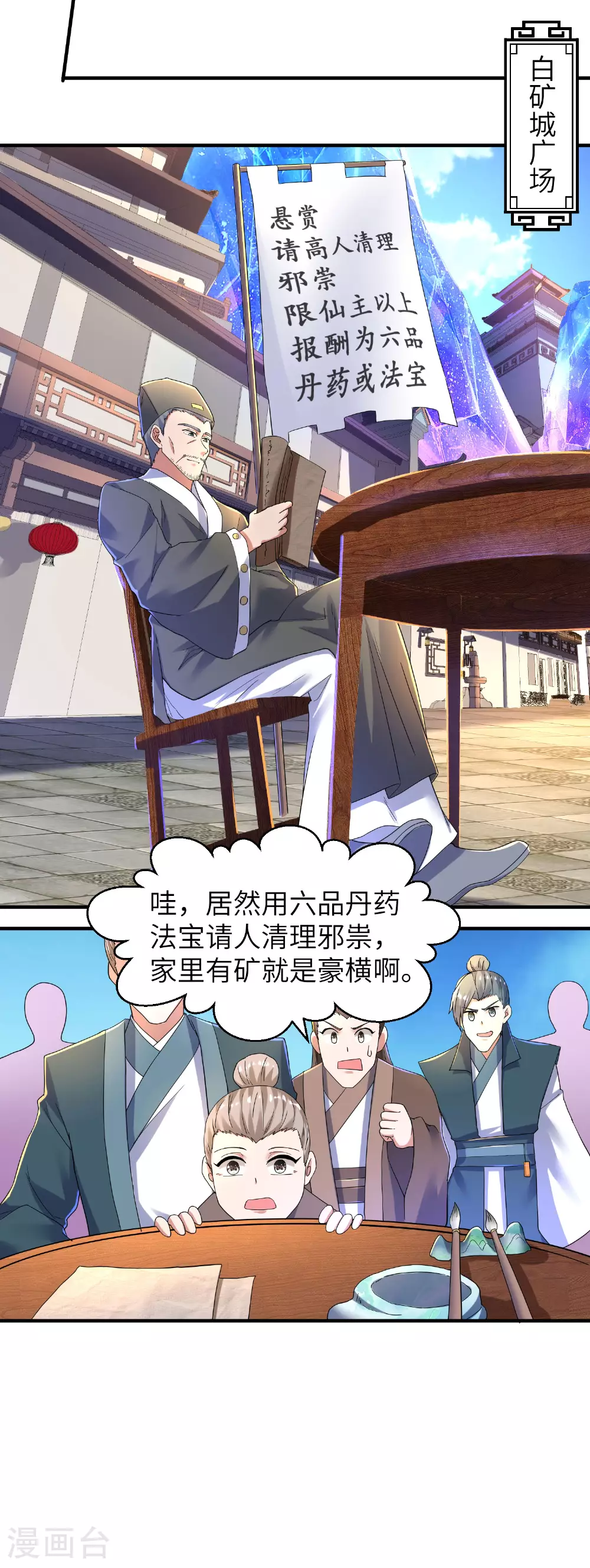 第270话 脸盲症患者 第16页