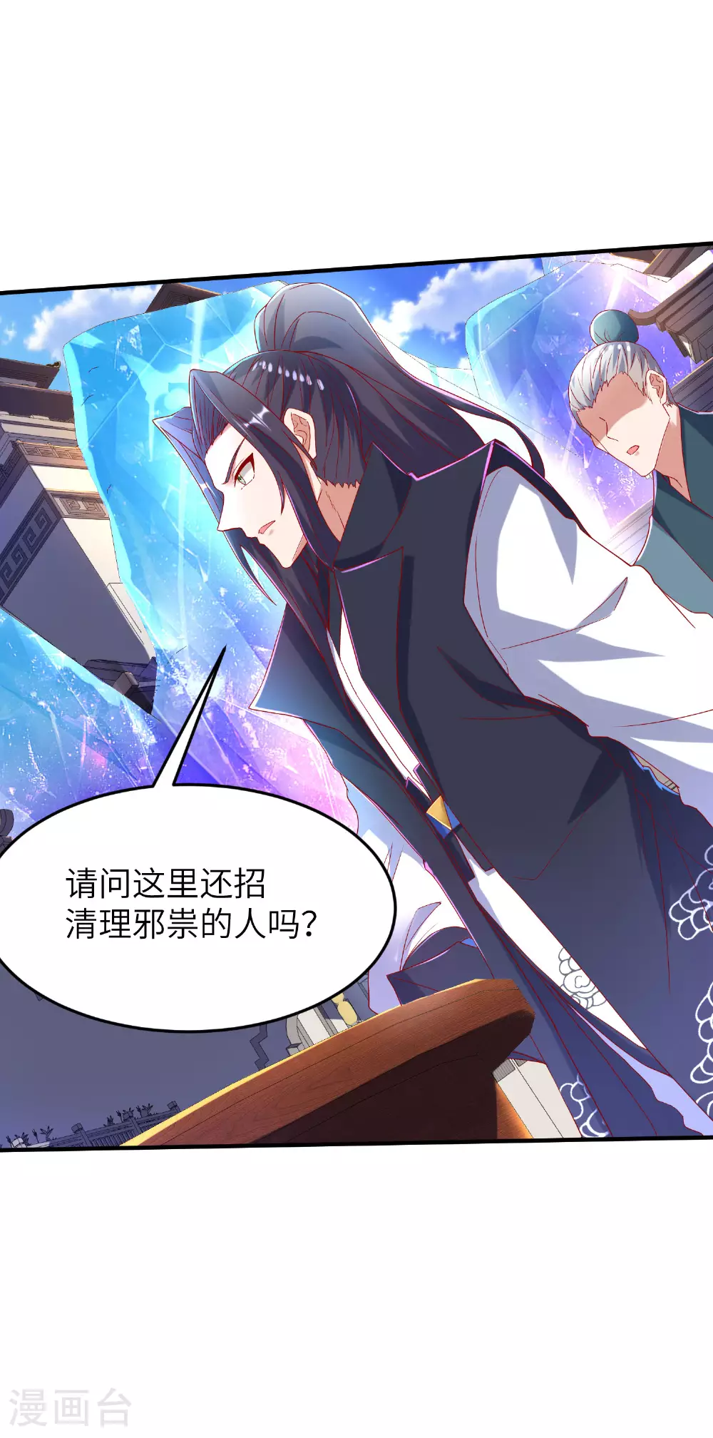 第270话 脸盲症患者 第17页