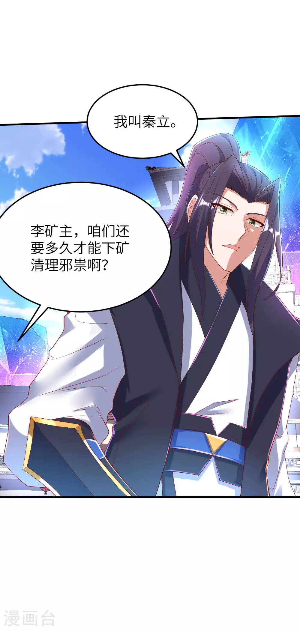 第270话 脸盲症患者 第21页