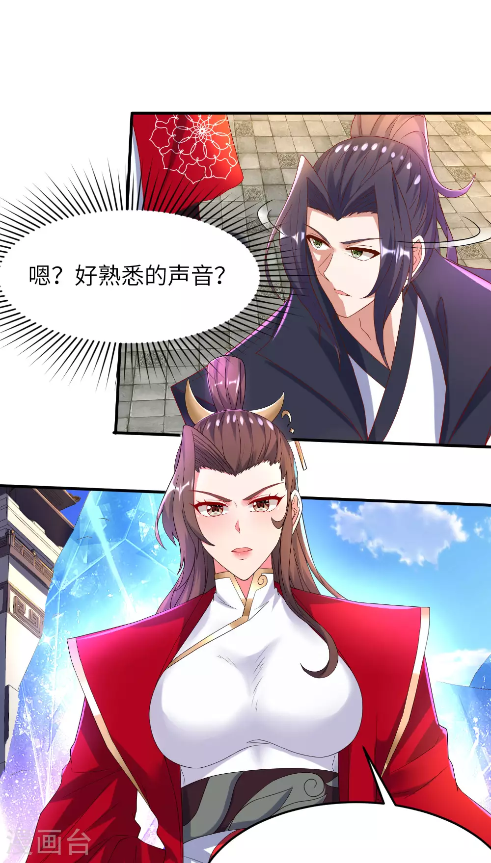 第270话 脸盲症患者 第22页