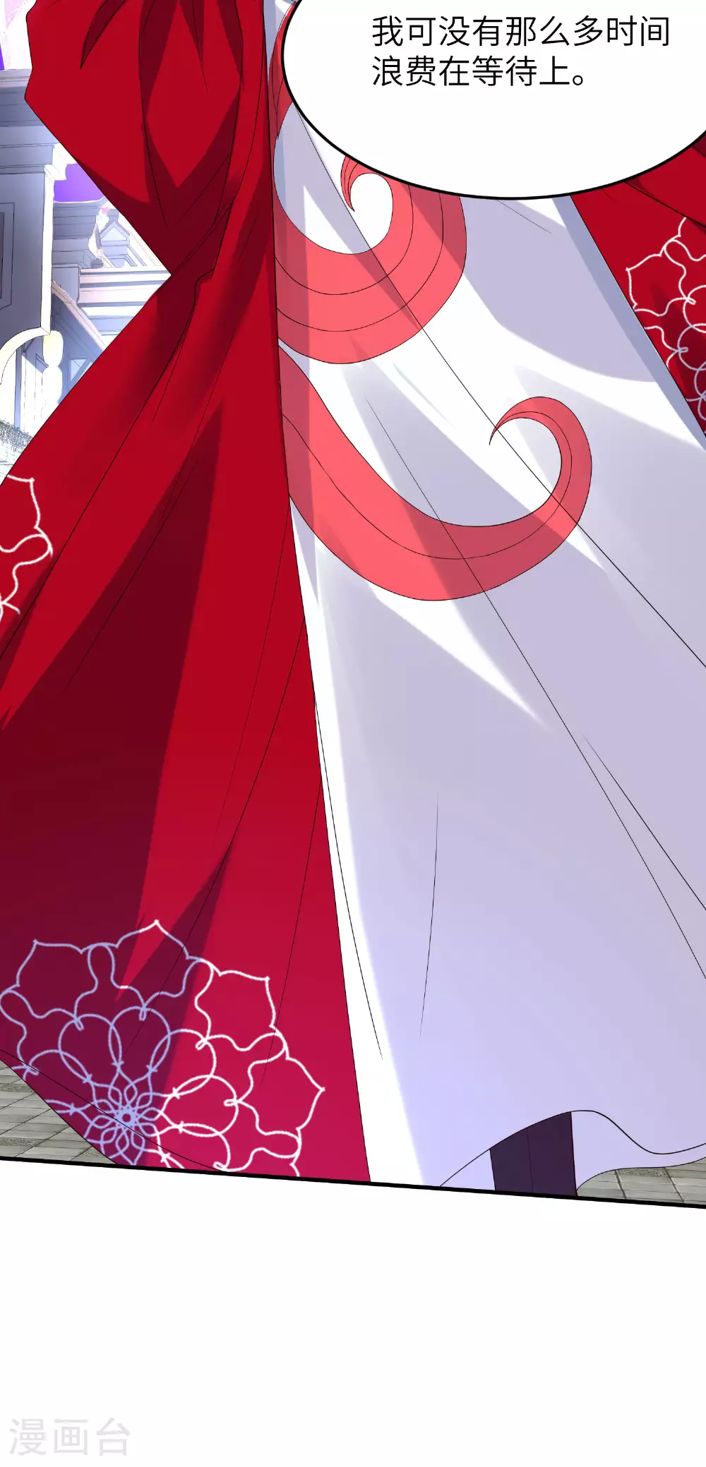 第270话 脸盲症患者 第23页