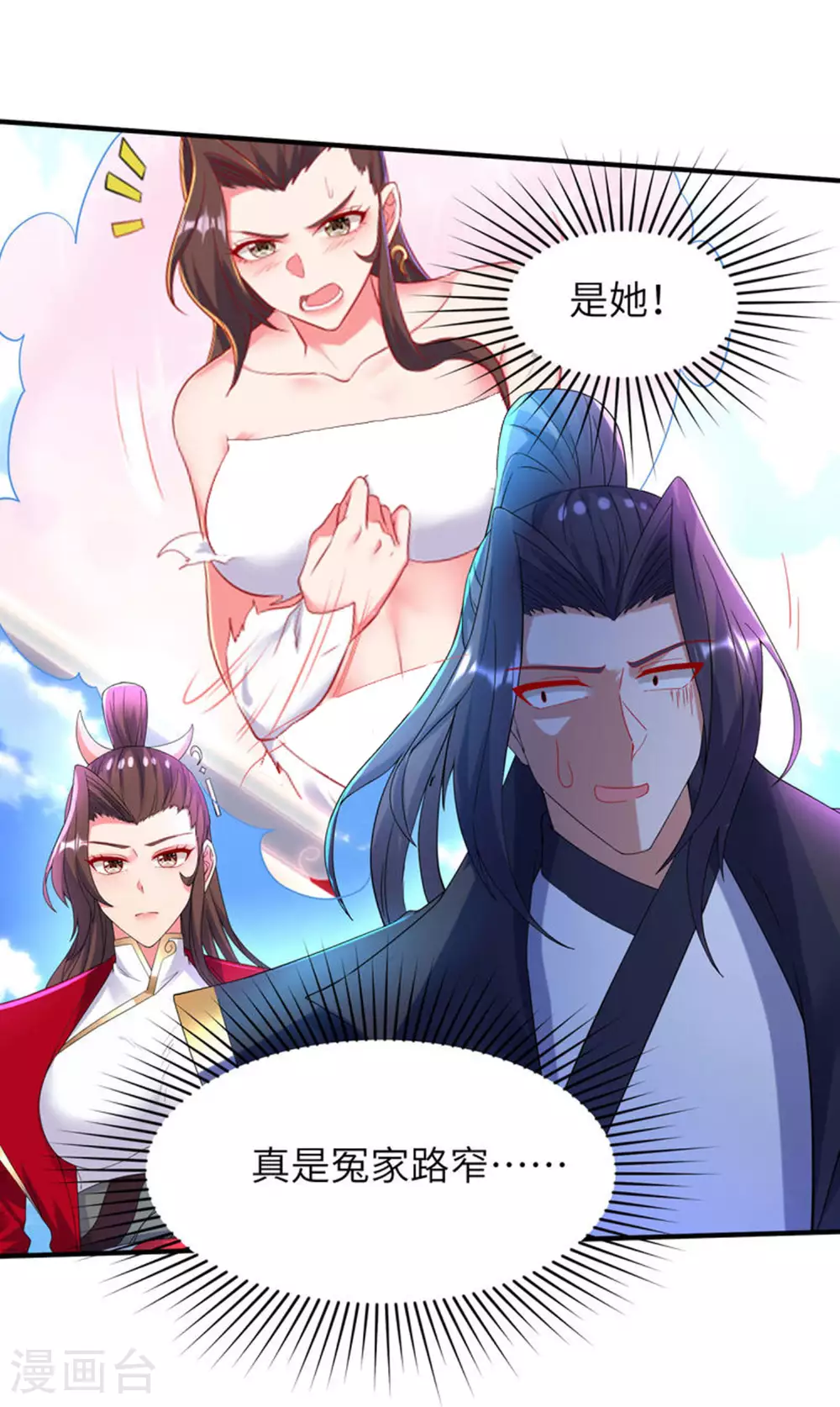 第270话 脸盲症患者 第24页