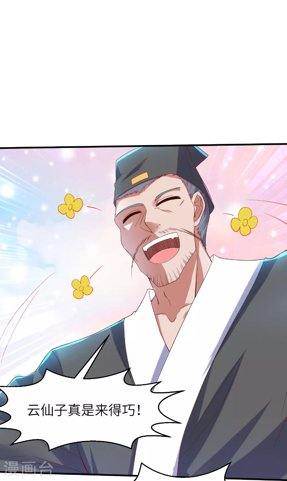 第270话 脸盲症患者 第25页