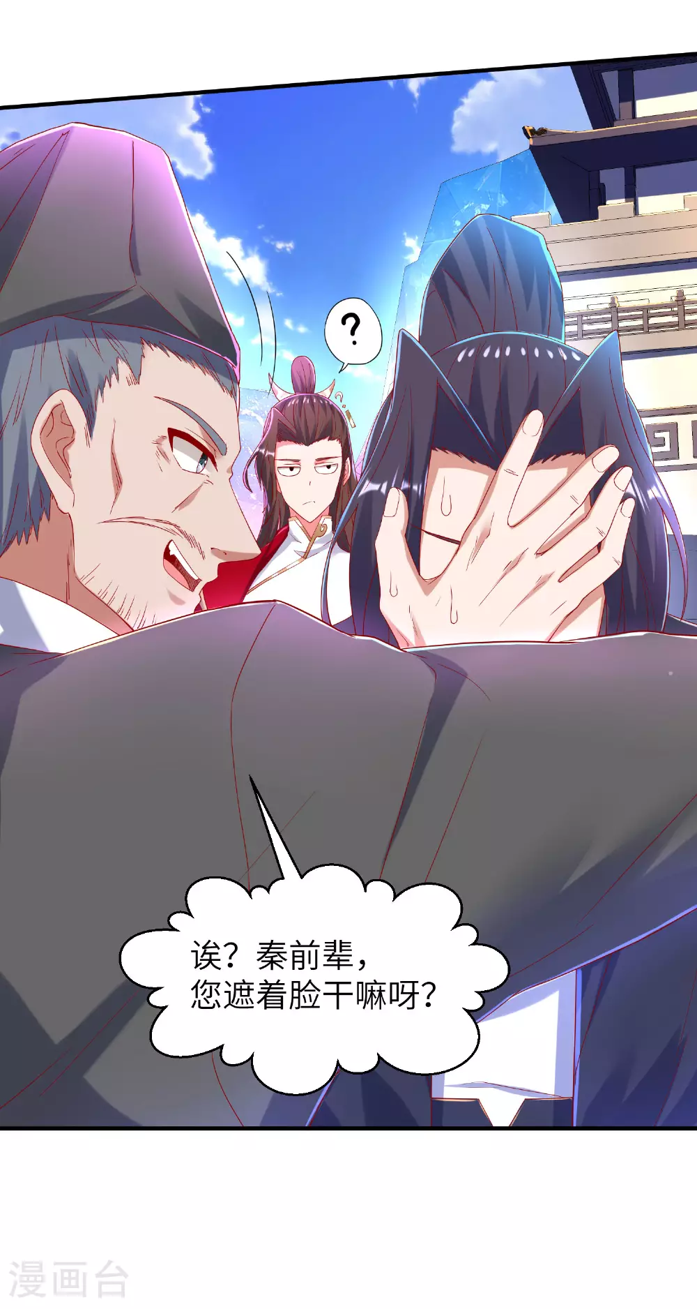 第270话 脸盲症患者 第28页