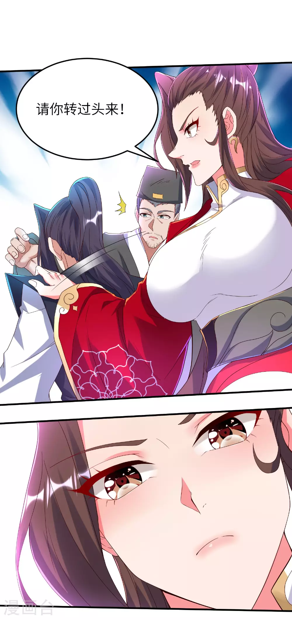 第270话 脸盲症患者 第29页