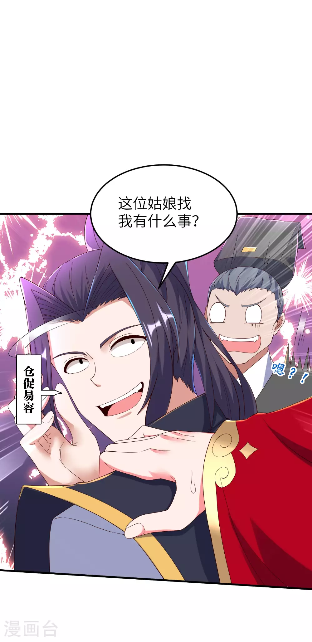 第270话 脸盲症患者 第30页