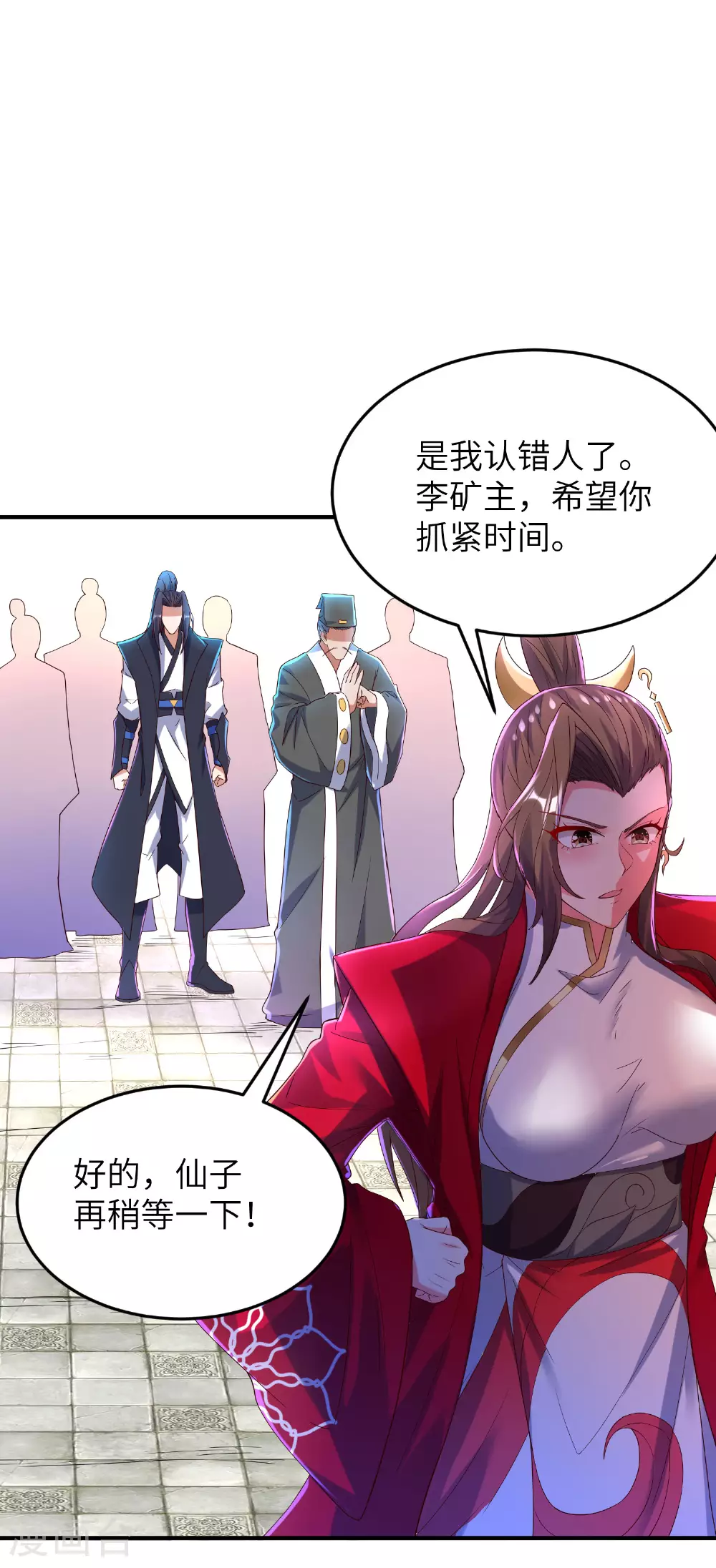 第270话 脸盲症患者 第32页