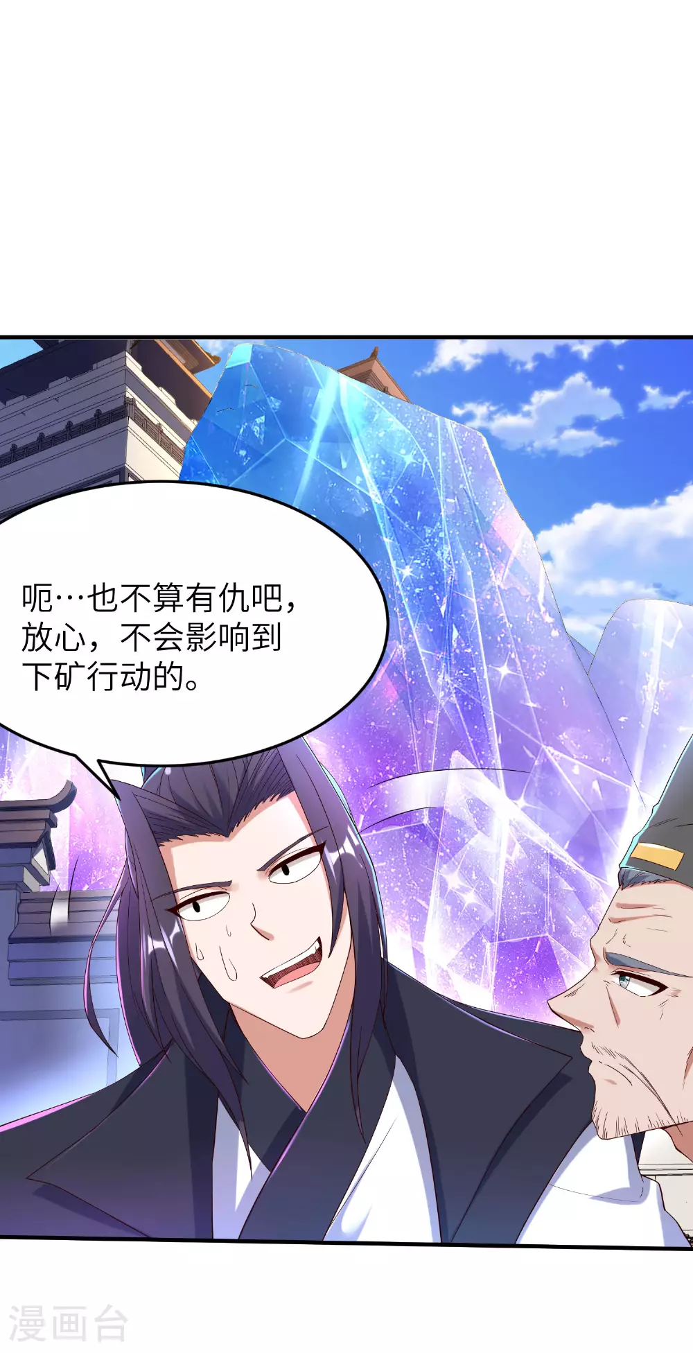 第270话 脸盲症患者 第34页