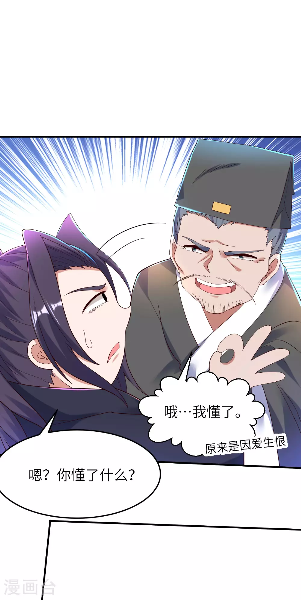 第270话 脸盲症患者 第35页