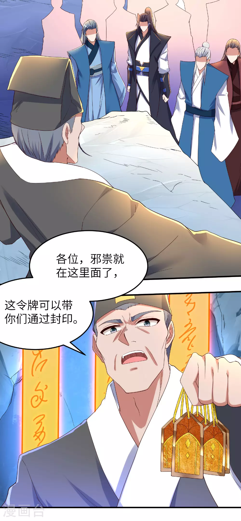 第270话 脸盲症患者 第37页